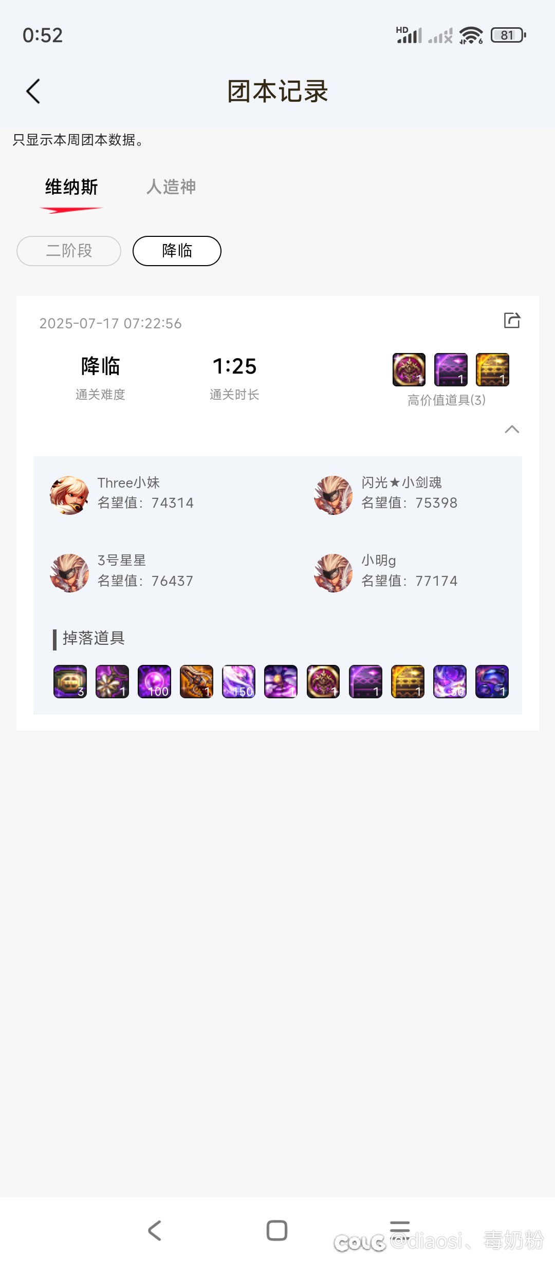 降临维纳斯我说过我迟早会不拿遗物秒你（报仇了）6