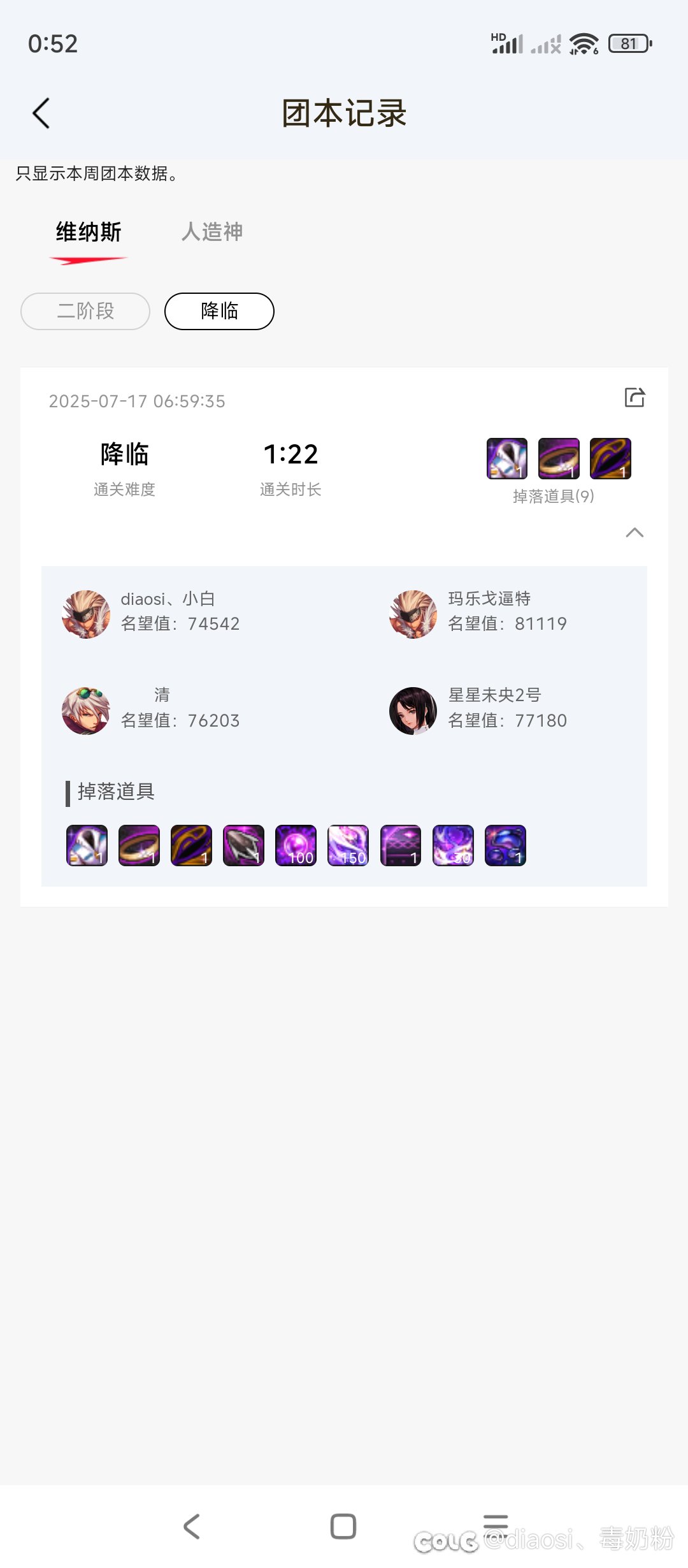 降临维纳斯我说过我迟早会不拿遗物秒你（报仇了）8
