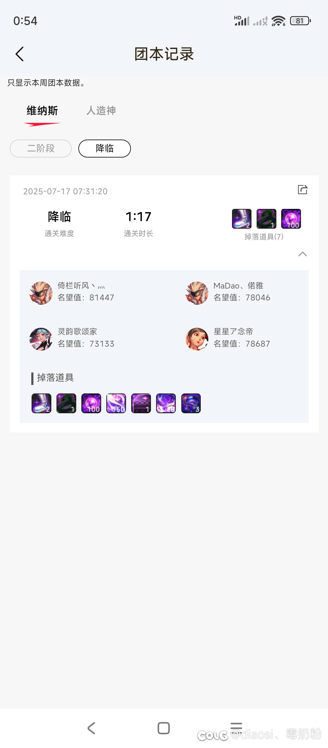 降临维纳斯我说过我迟早会不拿遗物秒你（报仇了）18