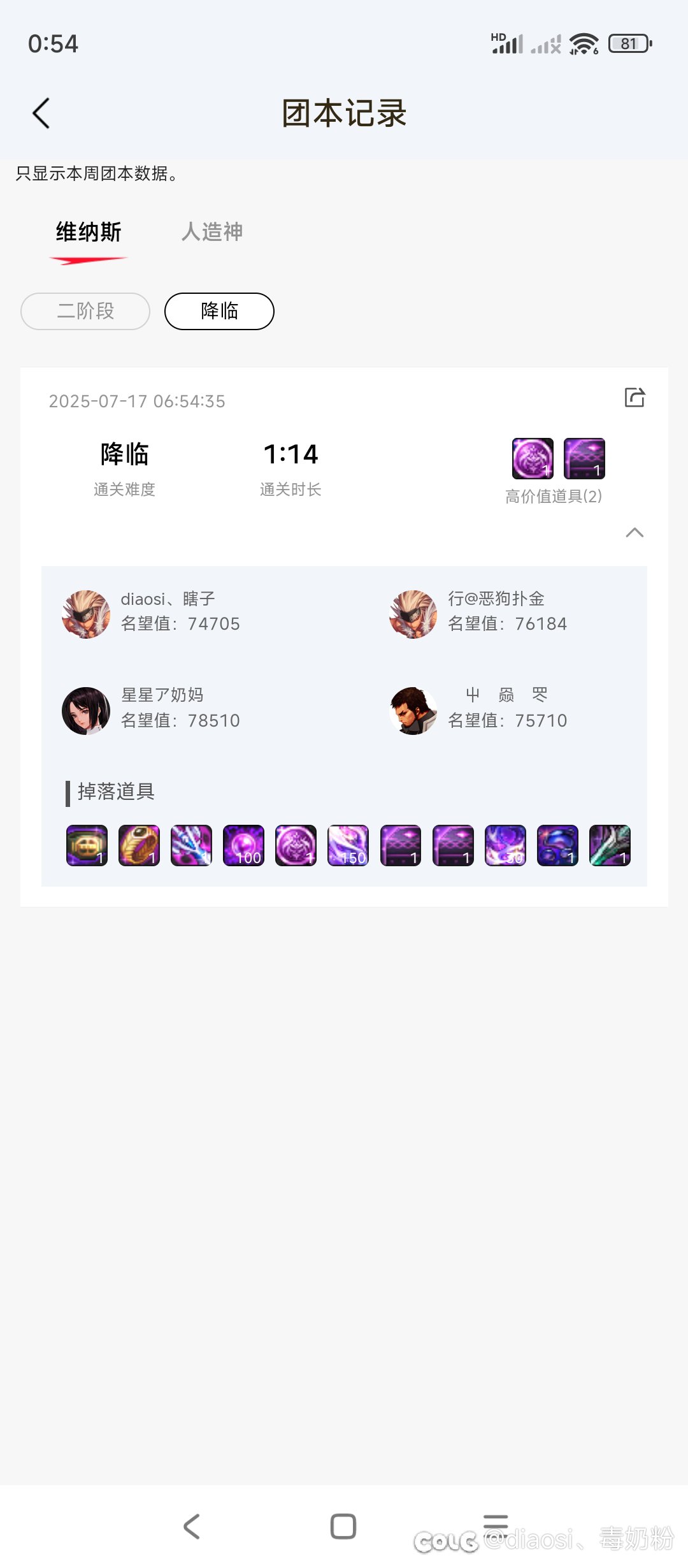 降临维纳斯我说过我迟早会不拿遗物秒你（报仇了）20