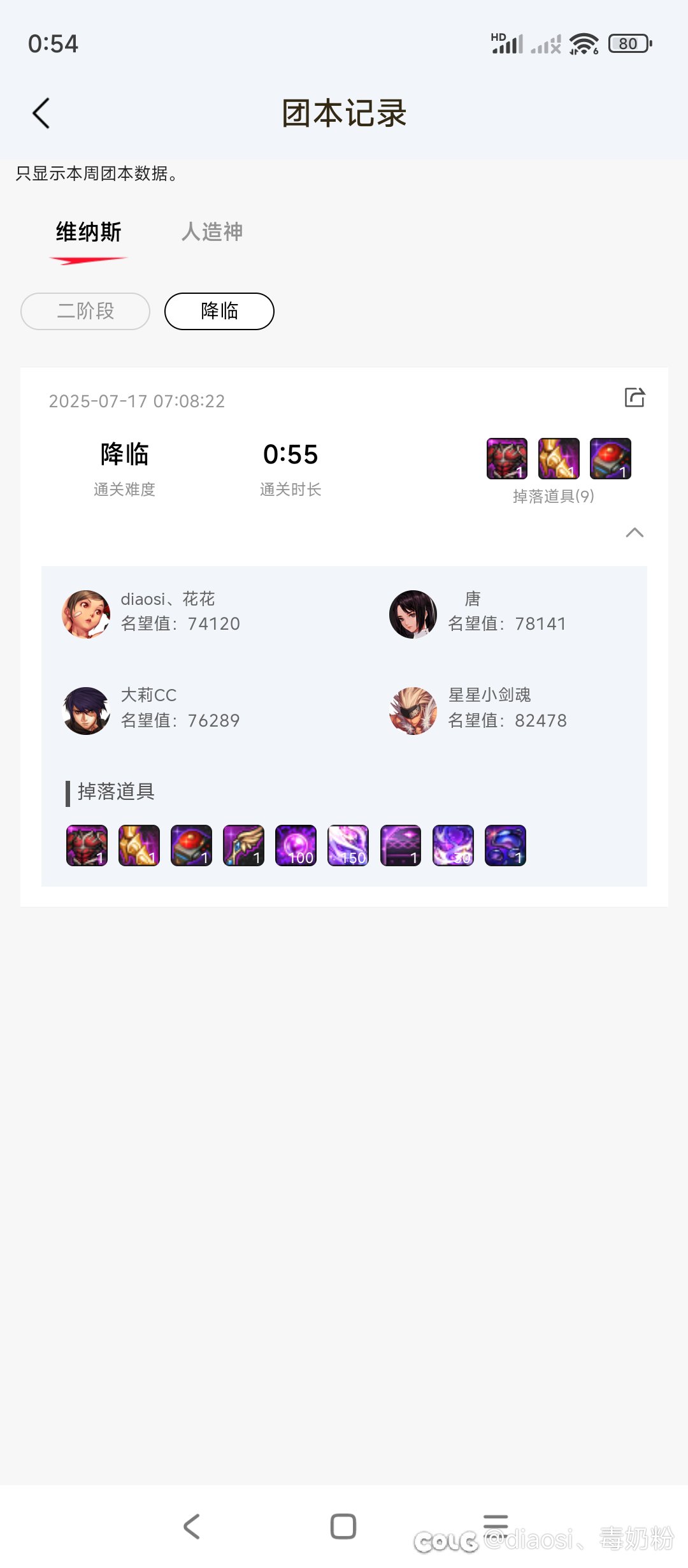 降临维纳斯我说过我迟早会不拿遗物秒你（报仇了）22