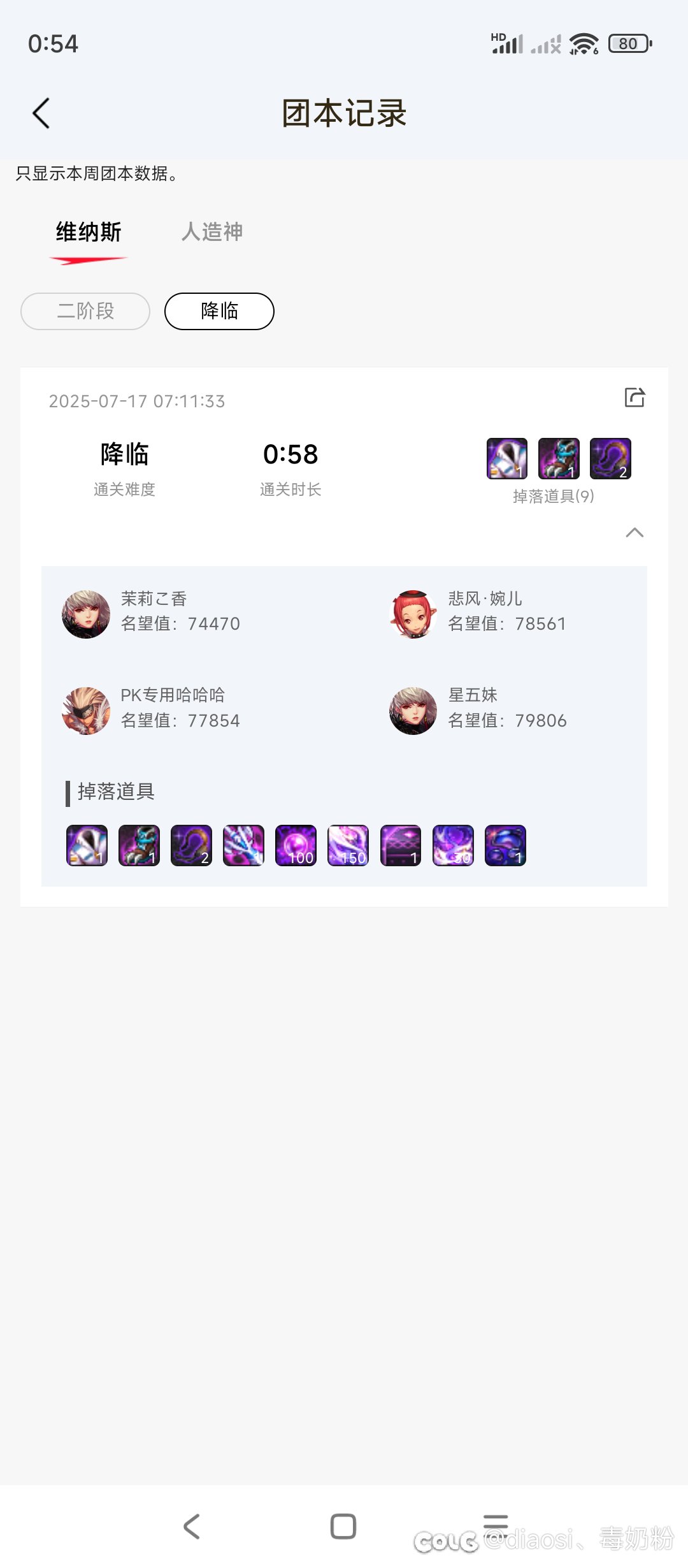 降临维纳斯我说过我迟早会不拿遗物秒你（报仇了）24