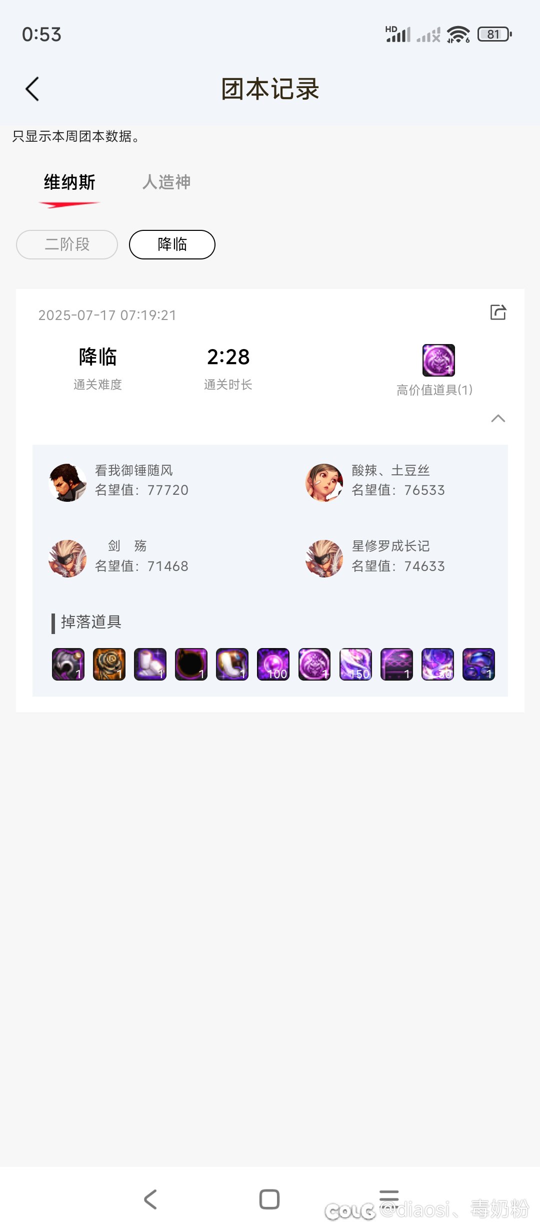 降临维纳斯我说过我迟早会不拿遗物秒你（报仇了）26