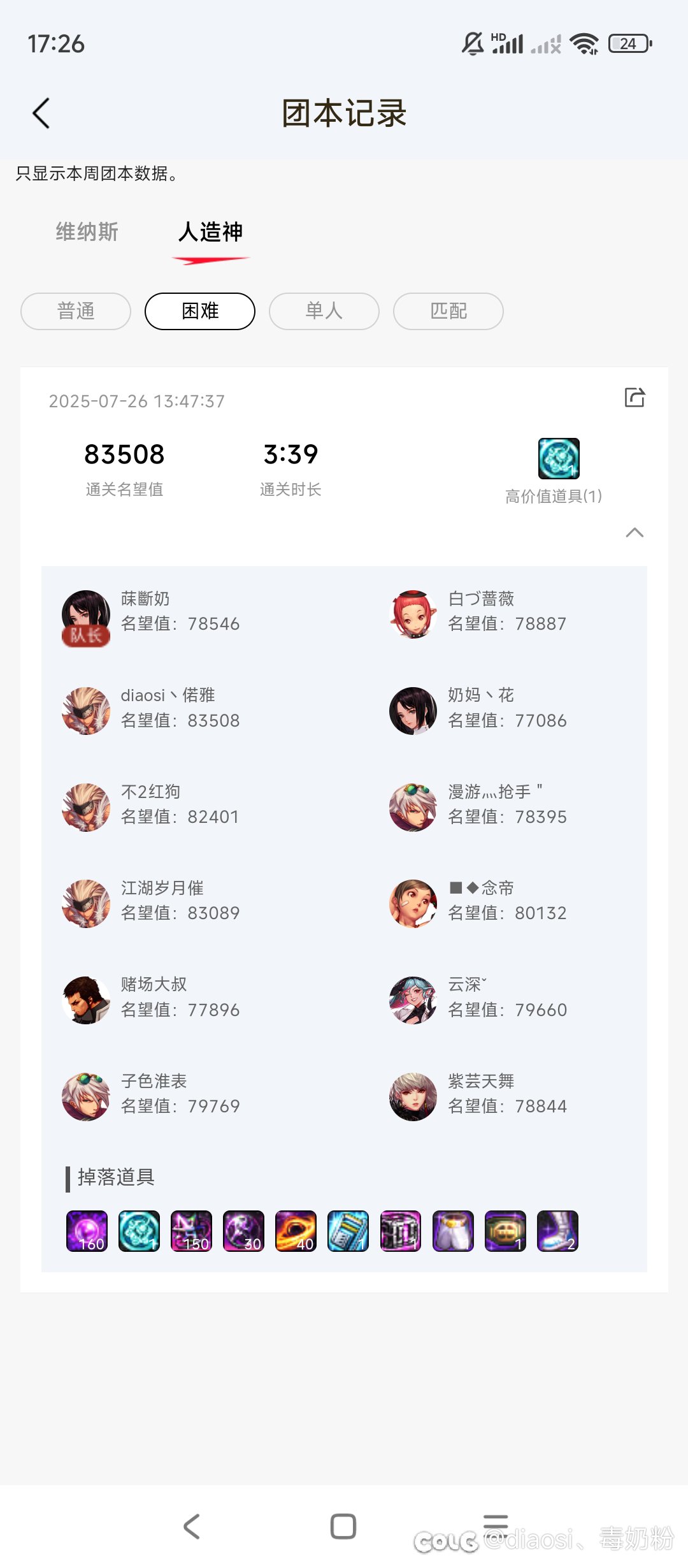 纳波尔差不多稳定下来了（备战8人本）1