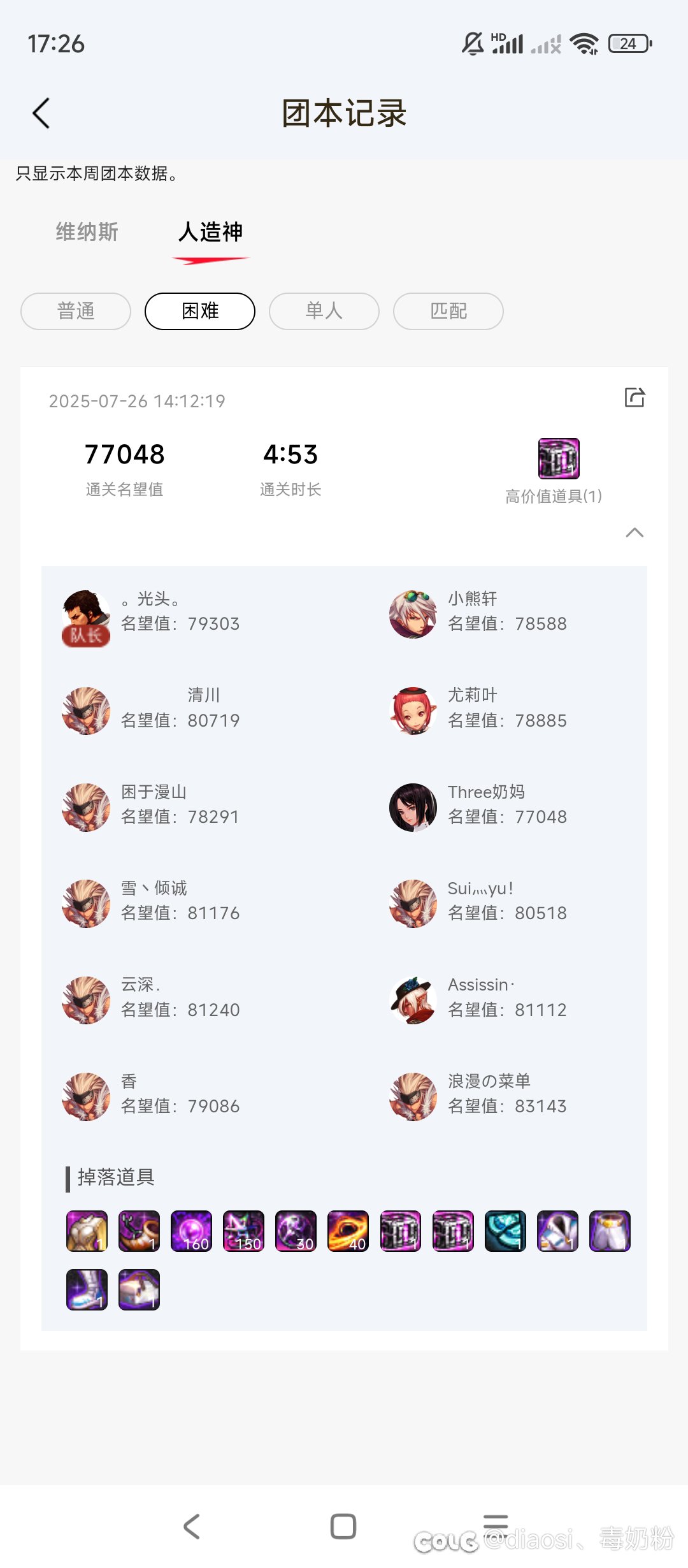纳波尔差不多稳定下来了（备战8人本）3