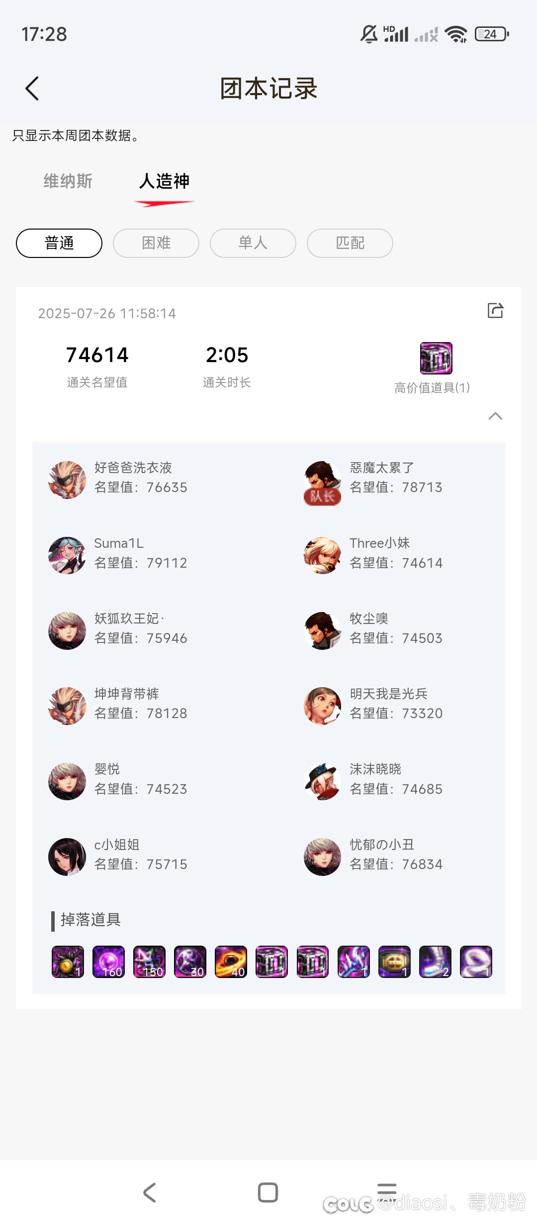 纳波尔差不多稳定下来了（备战8人本）6