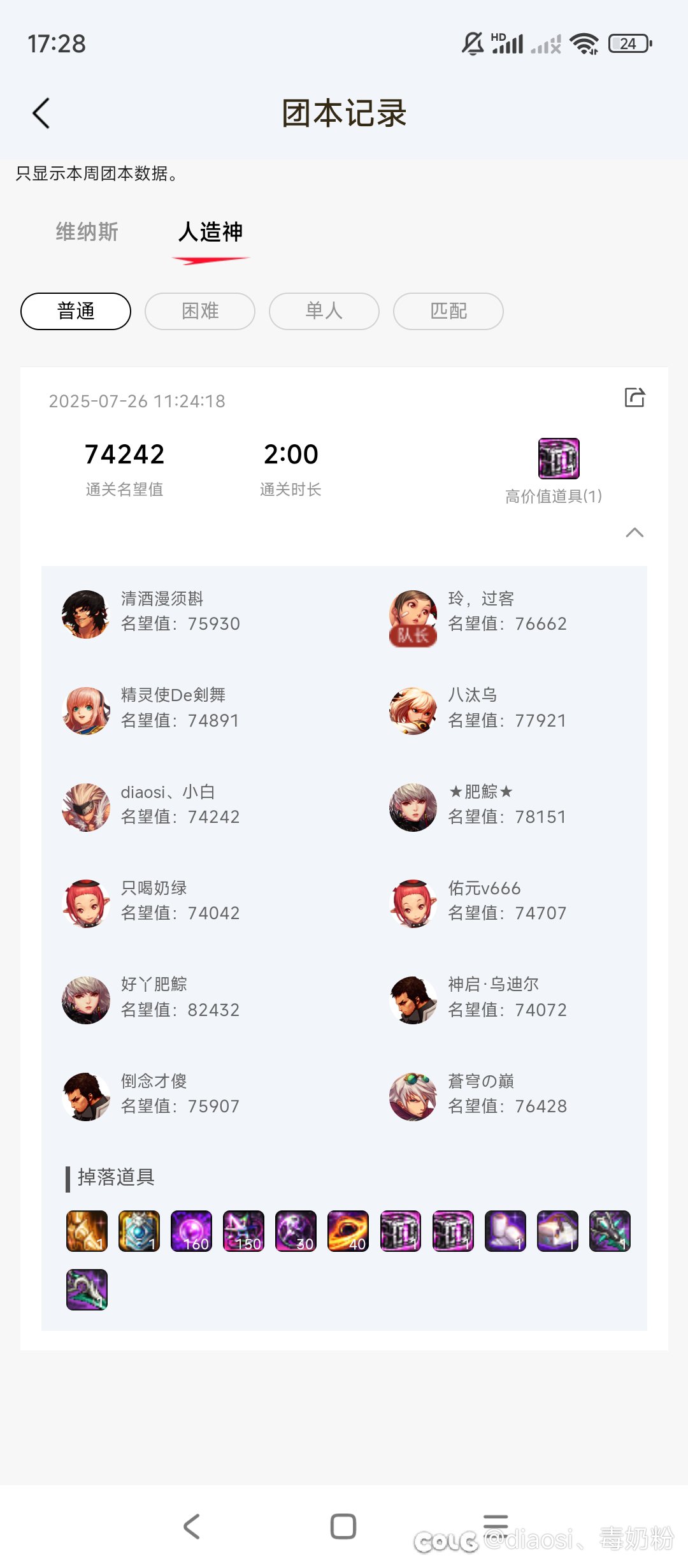纳波尔差不多稳定下来了（备战8人本）7