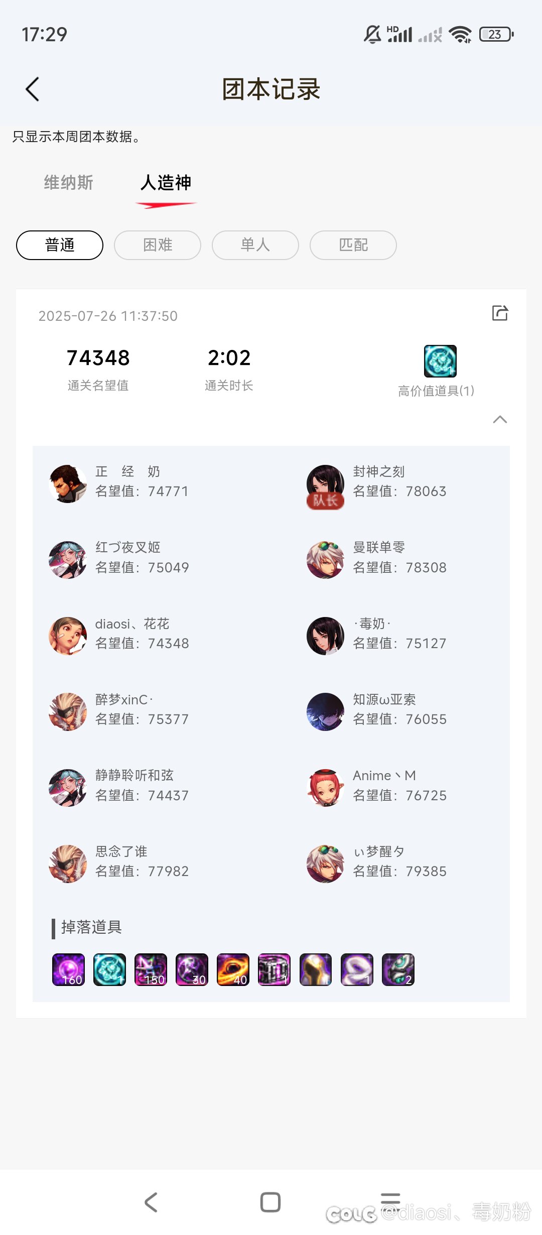 纳波尔差不多稳定下来了（备战8人本）12