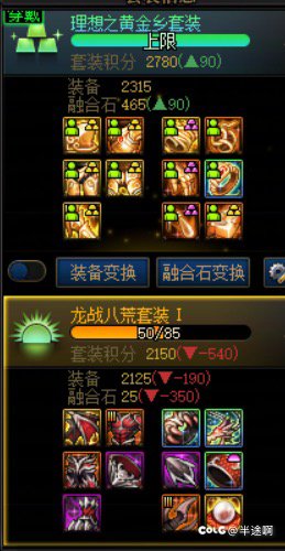 奶的套装选择问题求大佬解答1