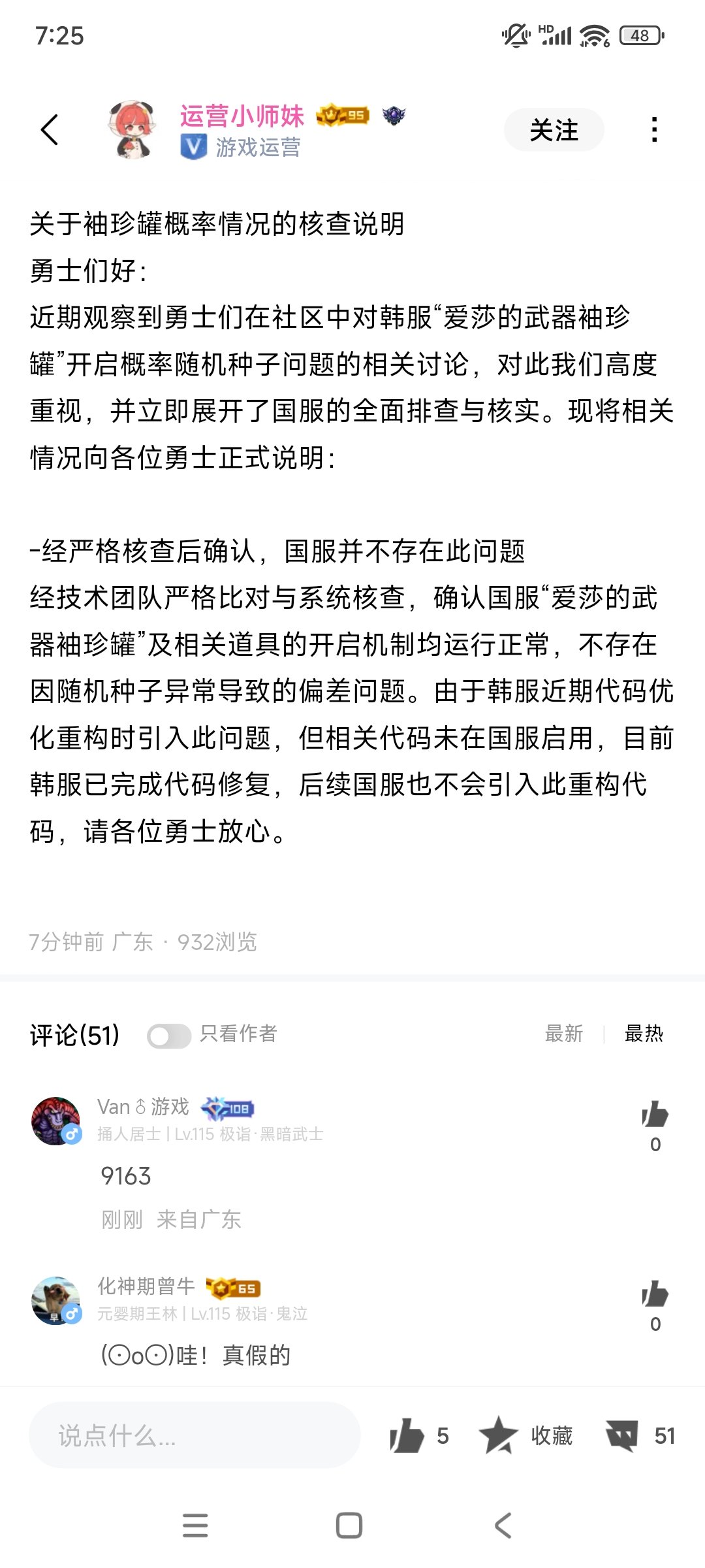 策划说没有问题，那我肯定信啊1