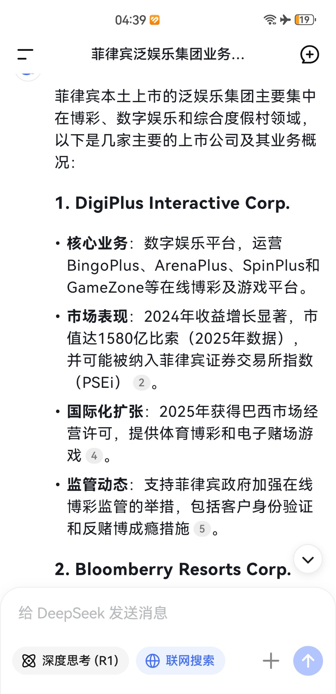 还真是一点都不避讳啊2