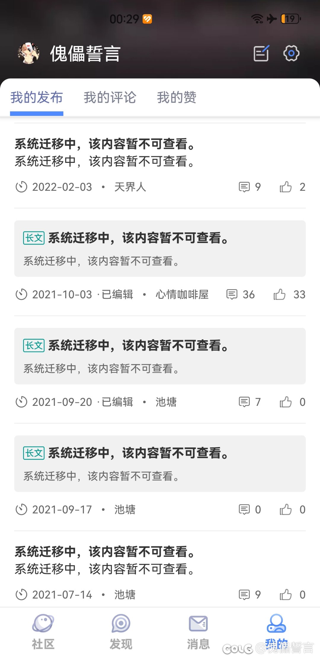 现在C站是固定每隔一段时间就删除旧帖子是吗1