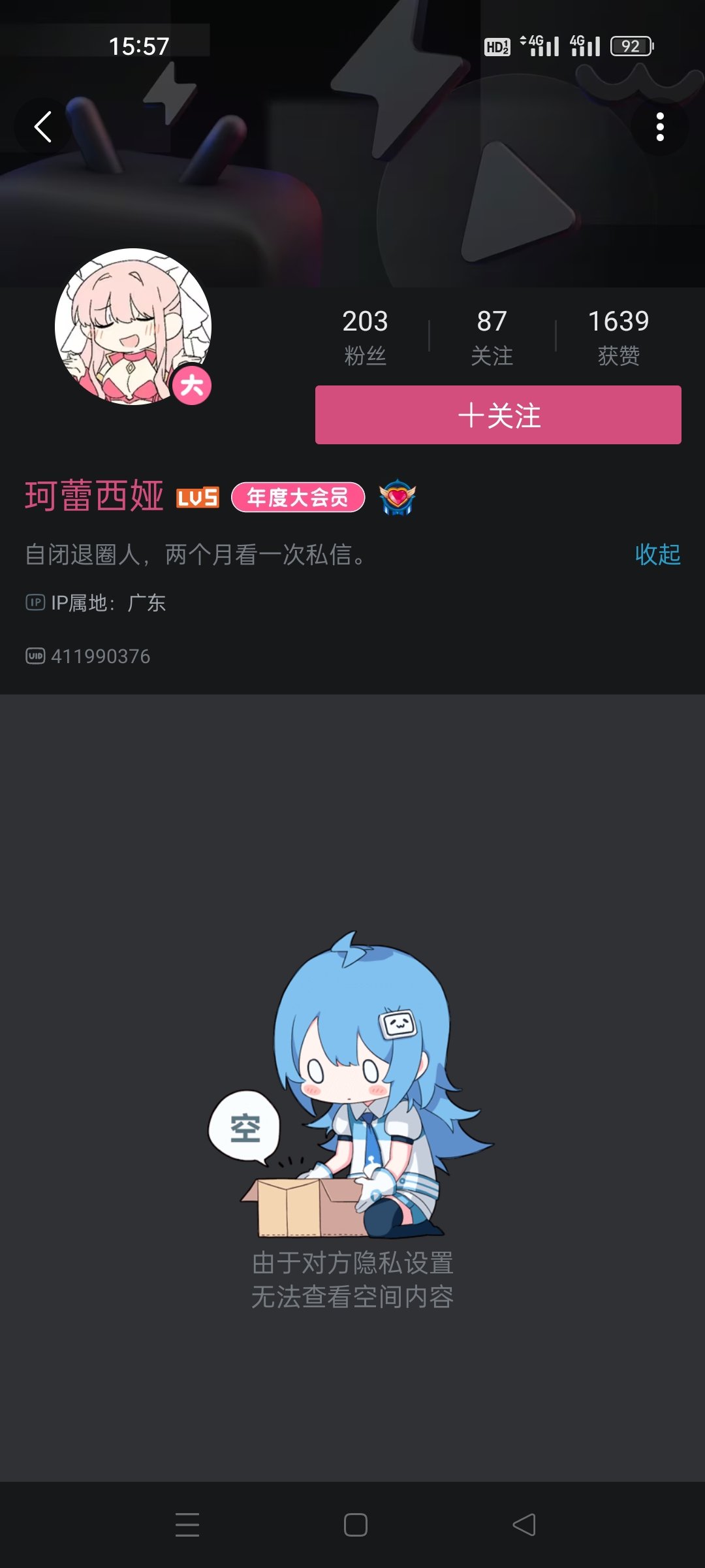被剪辑旅人拉黑咯1