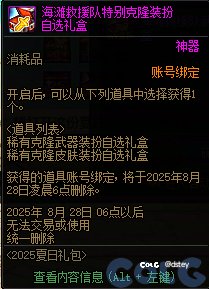 7.10夏日版本全部位打造指南1
