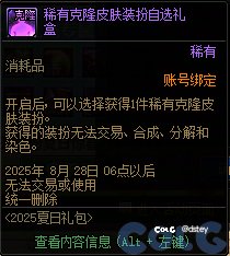 7.10夏日版本全部位打造指南2