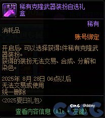 7.10夏日版本全部位打造指南3