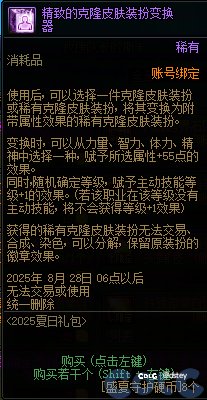 7.10夏日版本全部位打造指南5