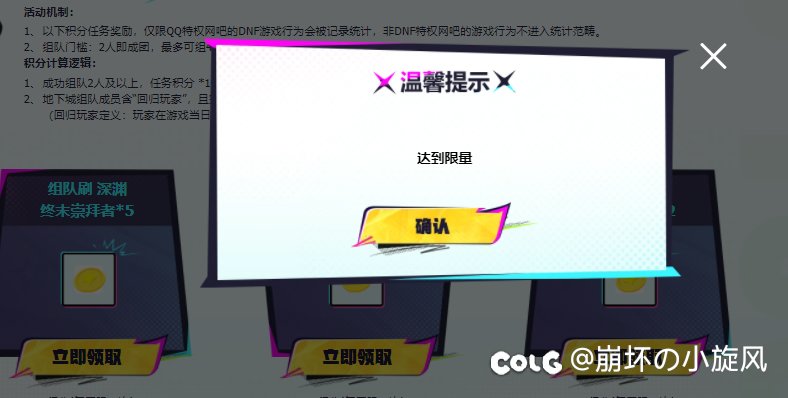 这波网页活动主打一个骗1