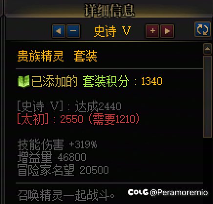 有没有🦅大的用精灵套的？1