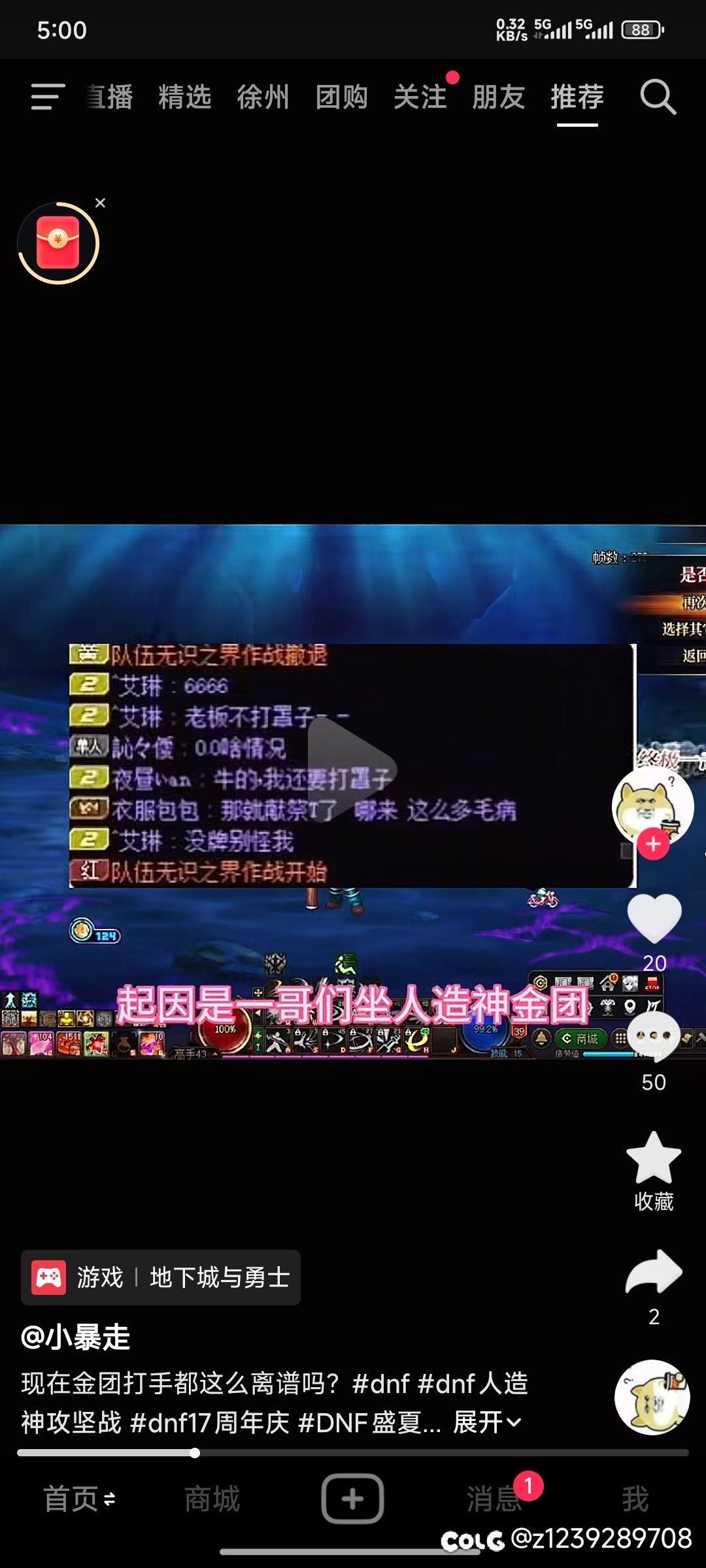 人造神当老板还要自己打吗1