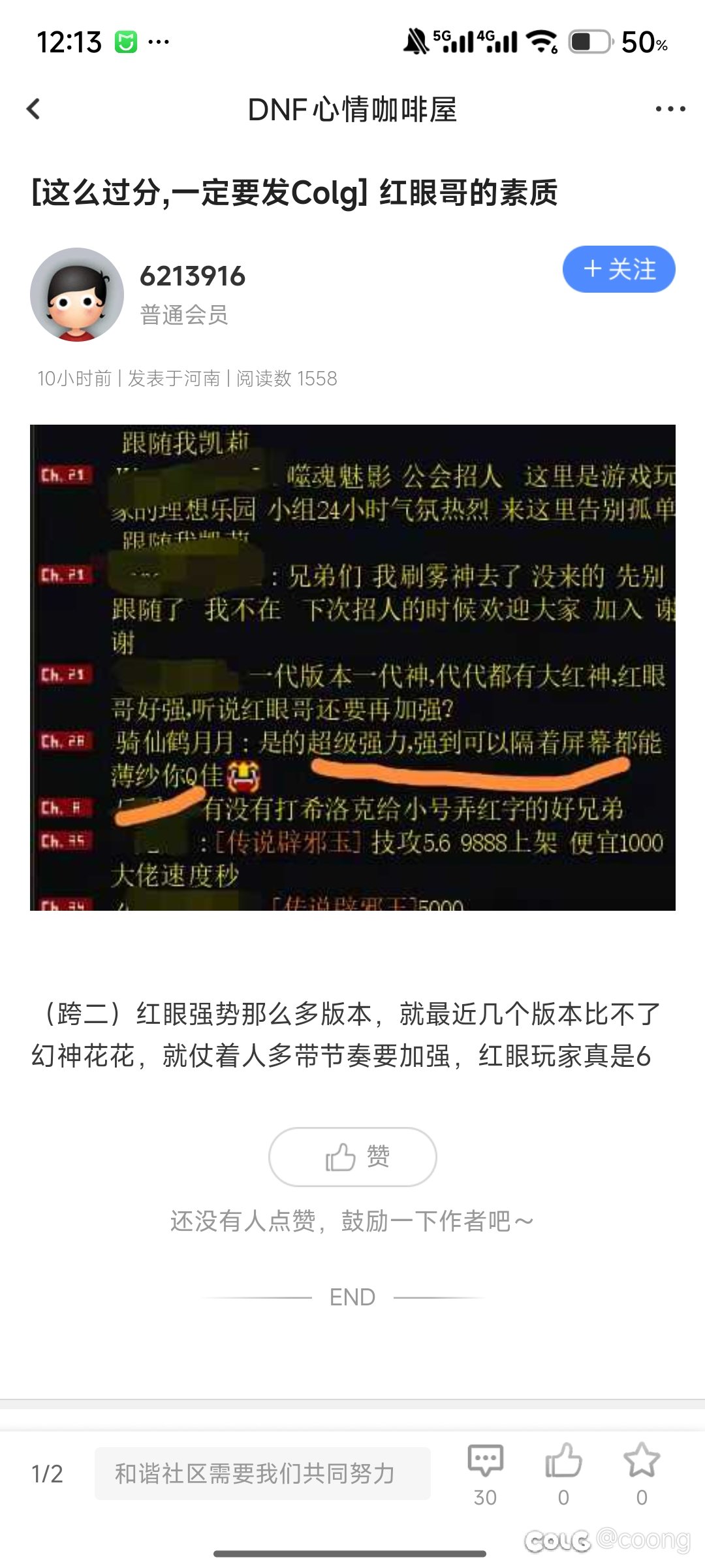 colg是有流量任务吗，怎么天天有发一些低智的帖子1
