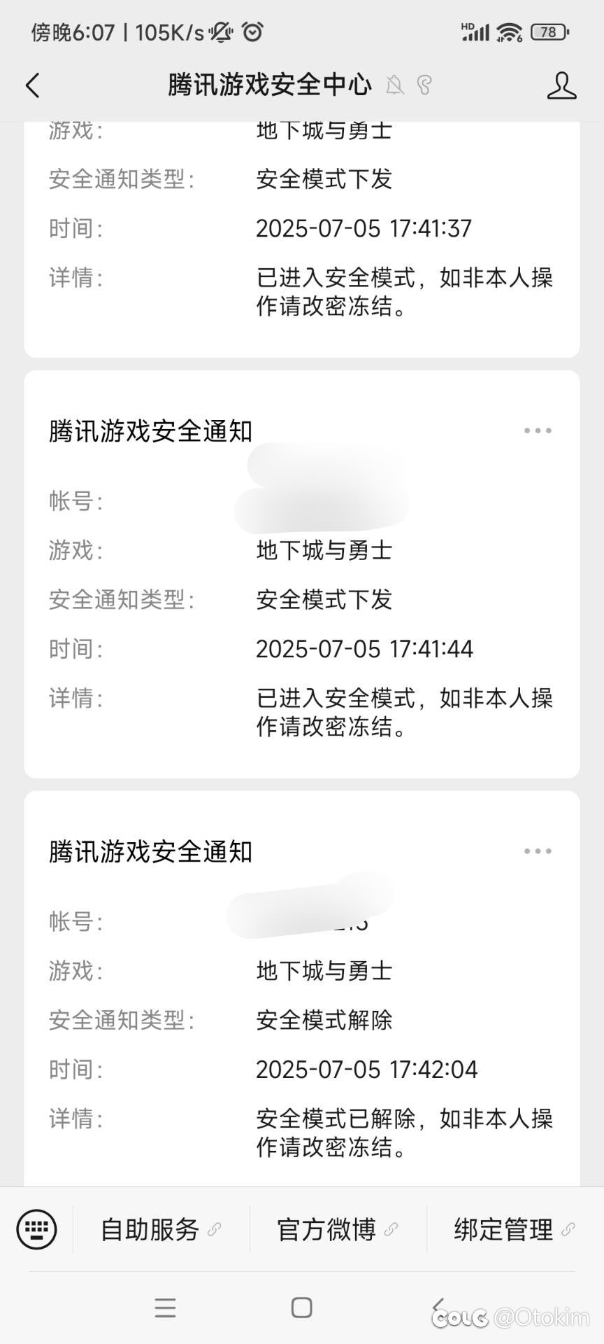 这就是你游的安全模式吗？2