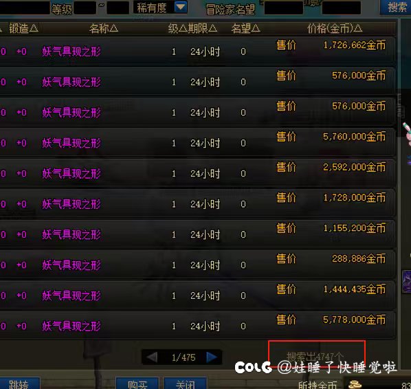 破事水，妖气门票是不是也出现复制了1