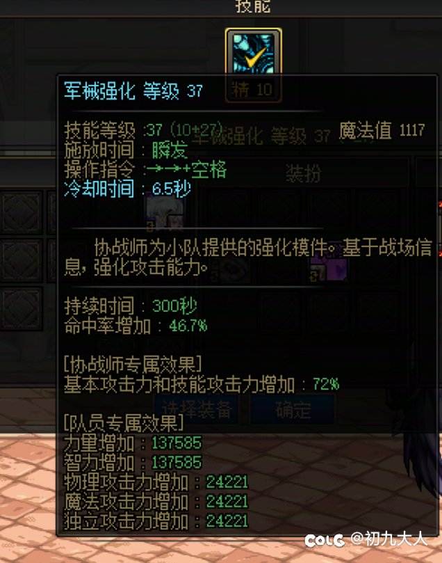 大佬们 协战师进图buff丢两级是咋回事？1