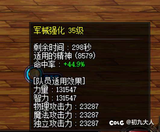 大佬们 协战师进图buff丢两级是咋回事？2