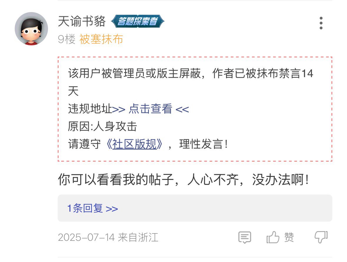 看个乐子，不是挂人2