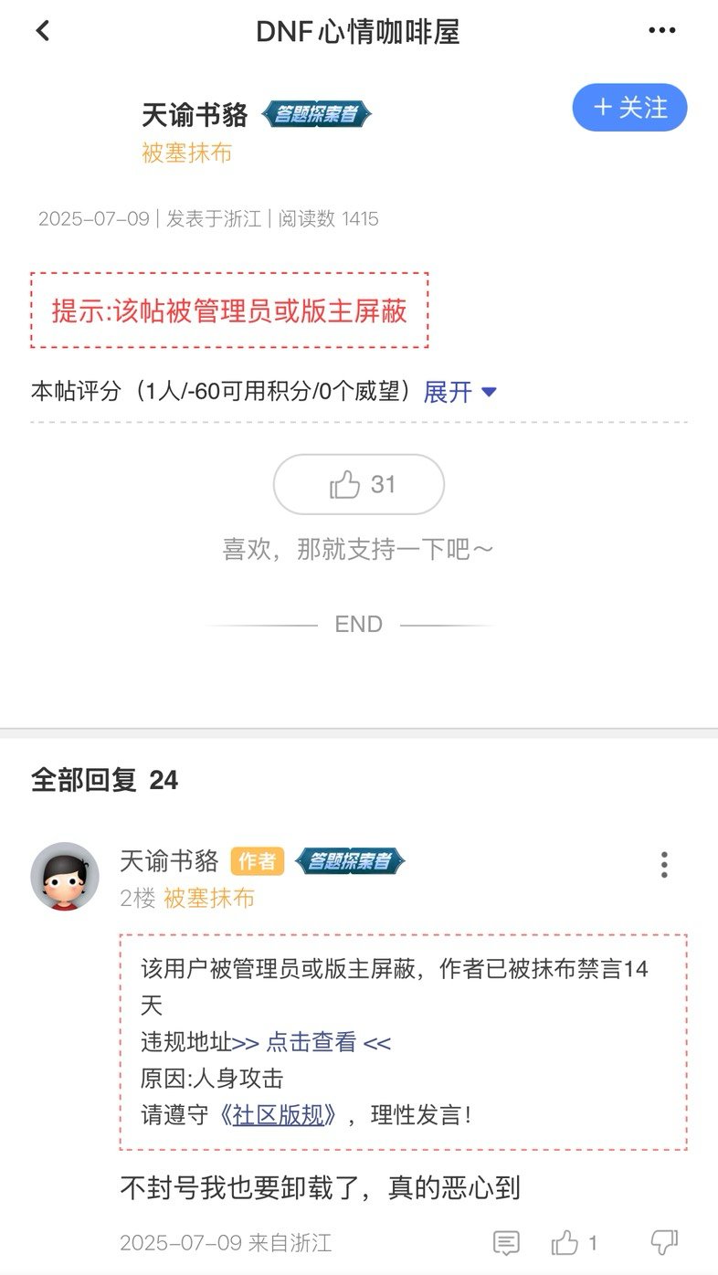 看个乐子，不是挂人3