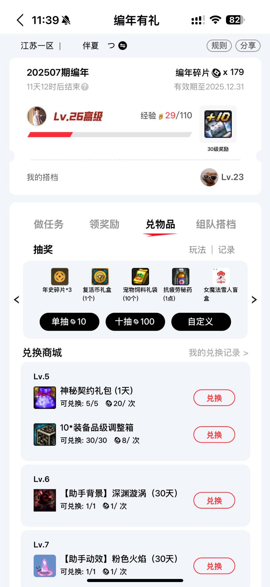 现在这助手编年每个月换调整箱的碎片都不够了？1
