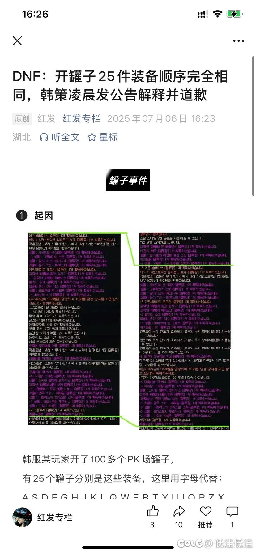 白狐狸会凌晨发公告吗1