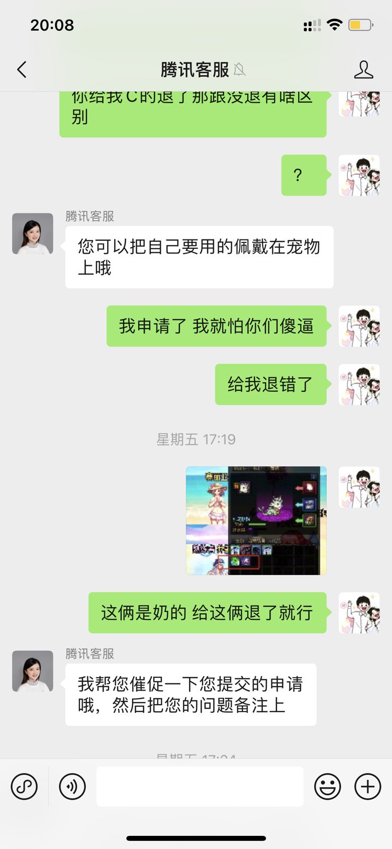 官方客服有人类吗1