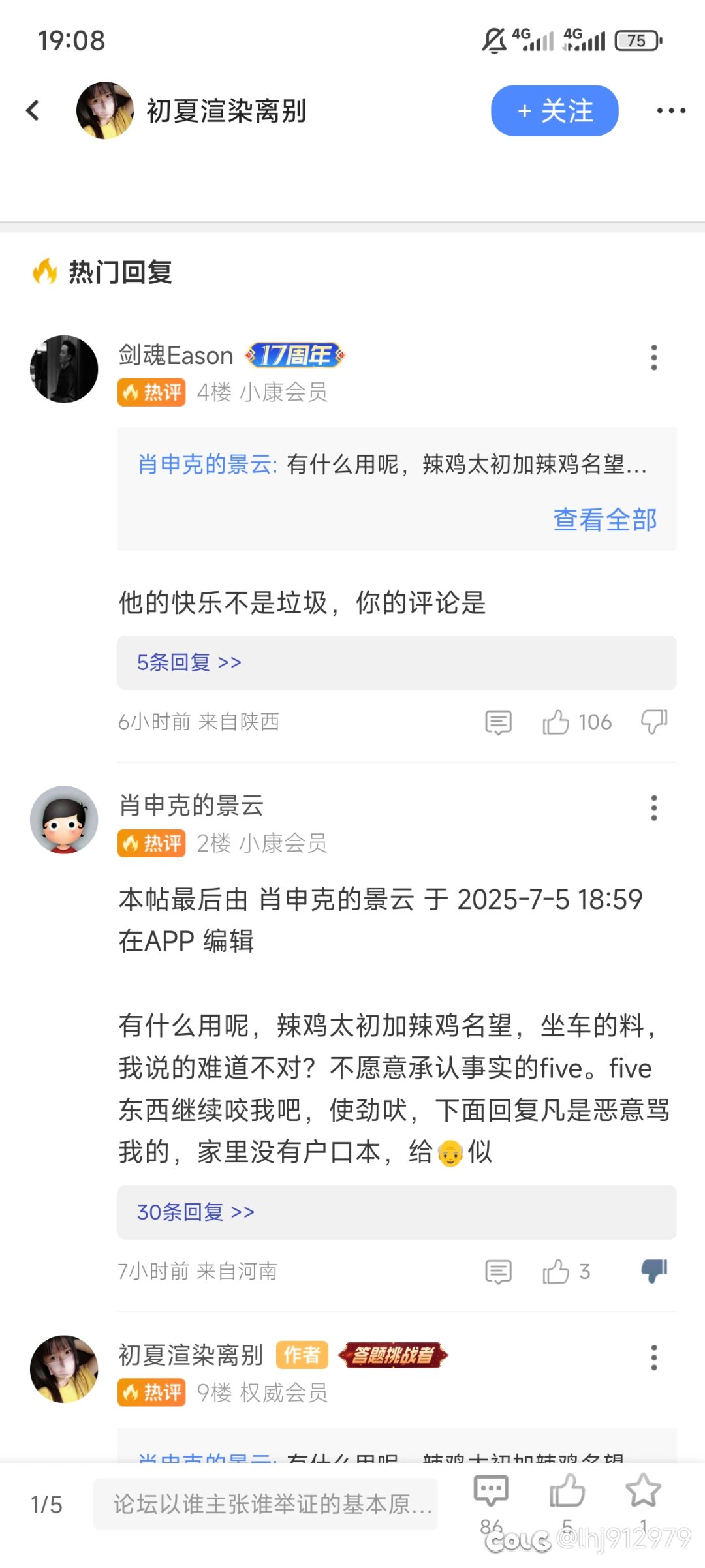 为什么这种人已经举报了，还不被西？1