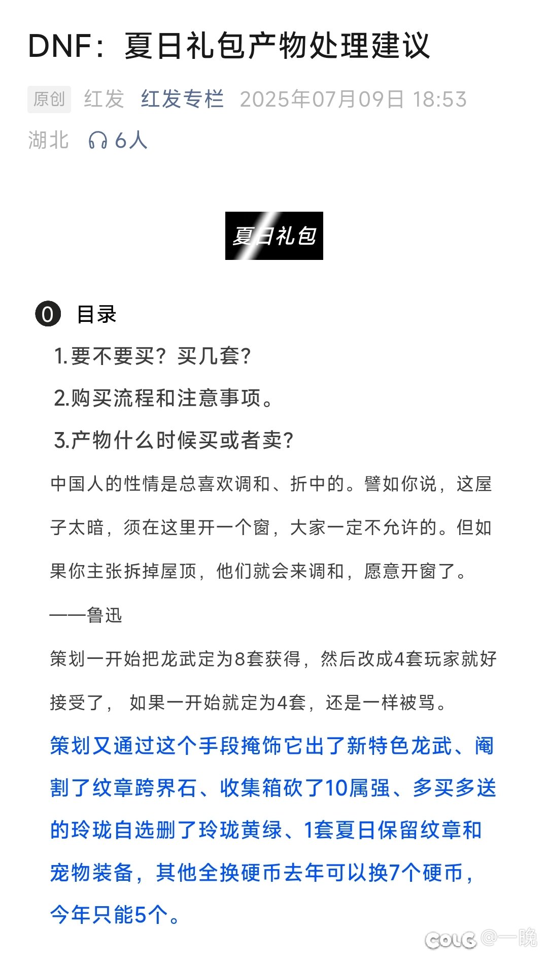 中国人的性情是总喜欢调和、折中的。1