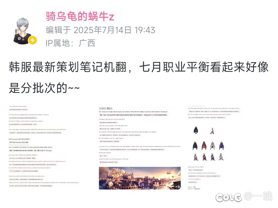嘻嘻，韩服职业装备平衡改版又是分批更新，又可以拖好几个月了，美滋滋1