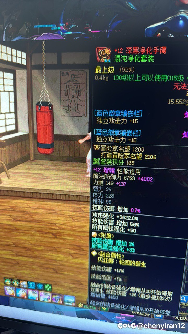 贝亚娜贴膜进图为啥没有BUFF?1