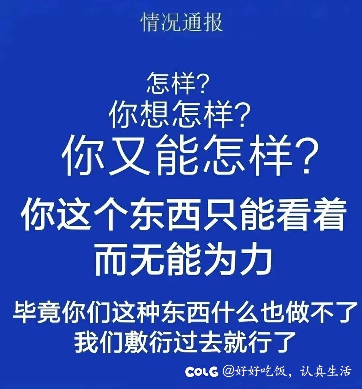 无力反驳，留给后人1