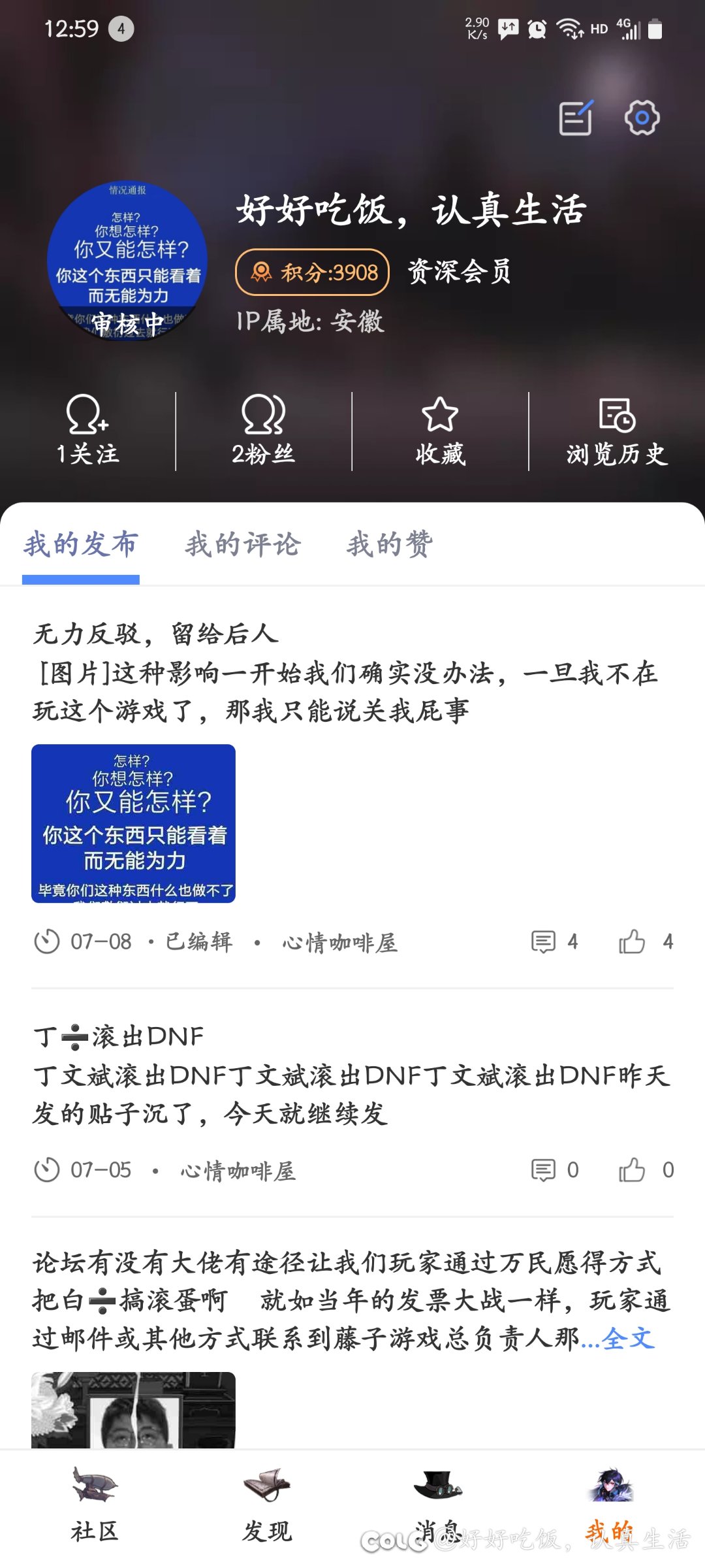 图像审核没人审核？昨天换了一个图像，到现在还在审核2