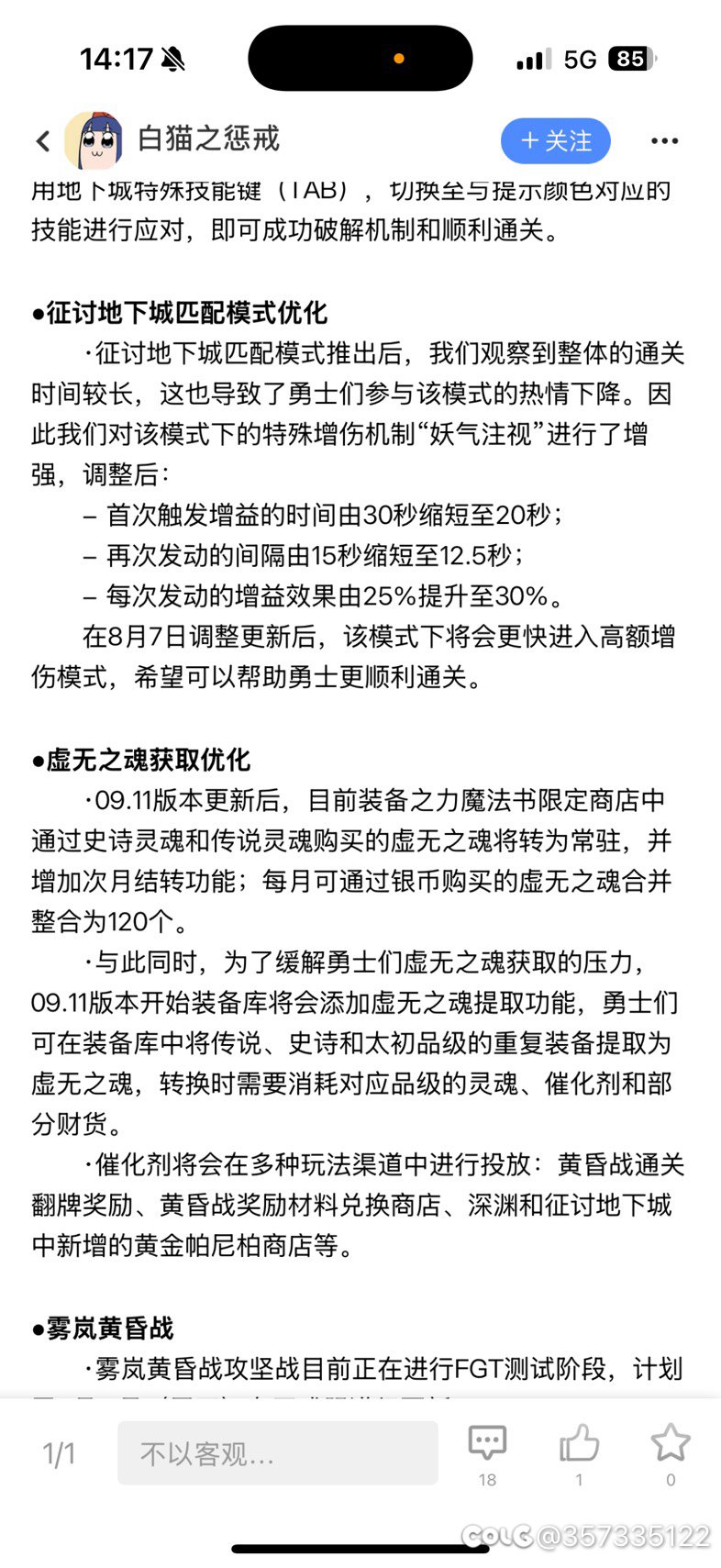 虚无投放增加了，应该是账号绑定吧1