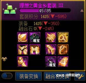 红眼三个跨界石，是跨混沌净化还是追求黄金乡1