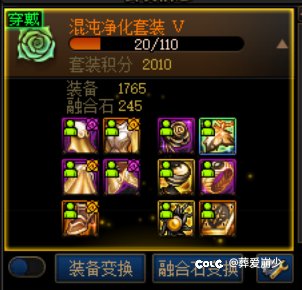 红眼三个跨界石，是跨混沌净化还是追求黄金乡2