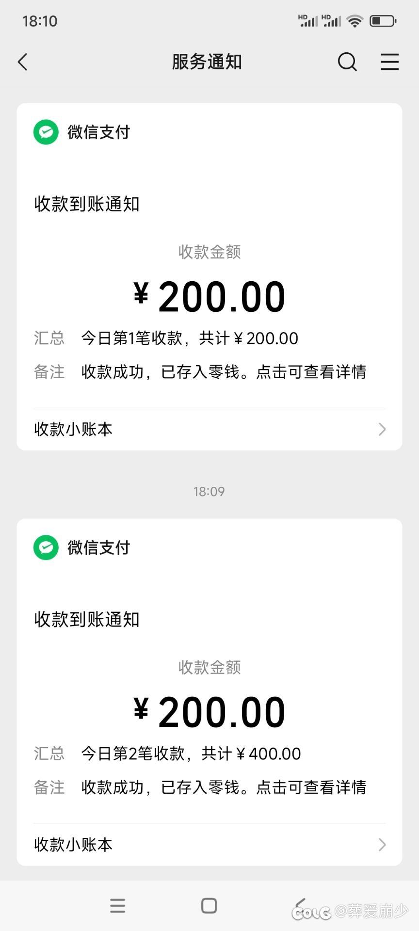 算了一下，这夏日套真不能买，要不是抽奖运气好就全打水漂了2