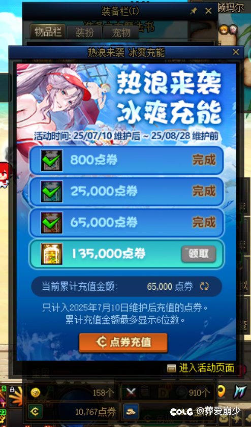 算了一下，这夏日套真不能买，要不是抽奖运气好就全打水漂了1