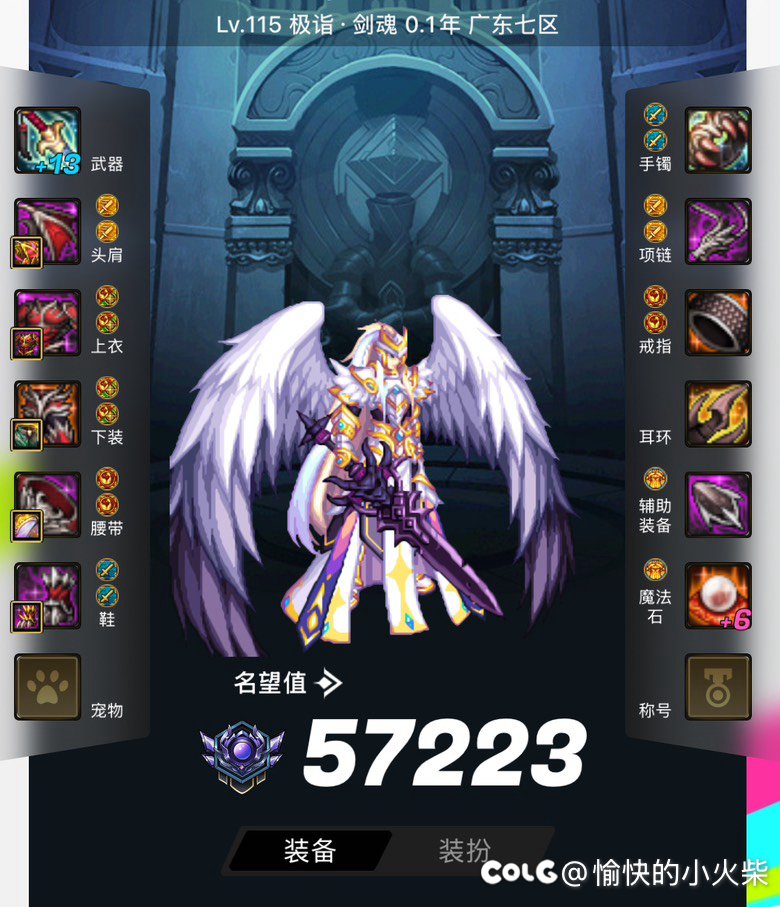 话说巨剑剑魂有必要跨通宝鞋子么1