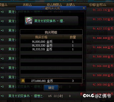 一切还要从那把剑说起～6