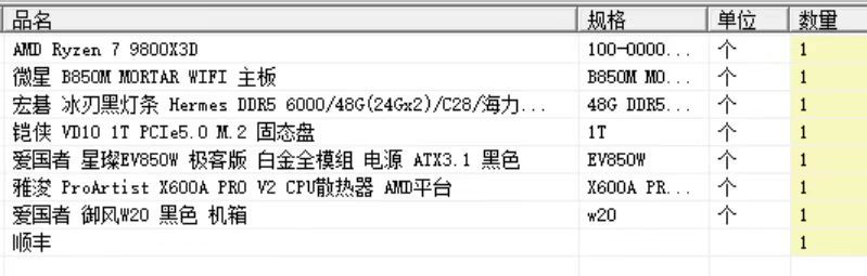 安全下车了2