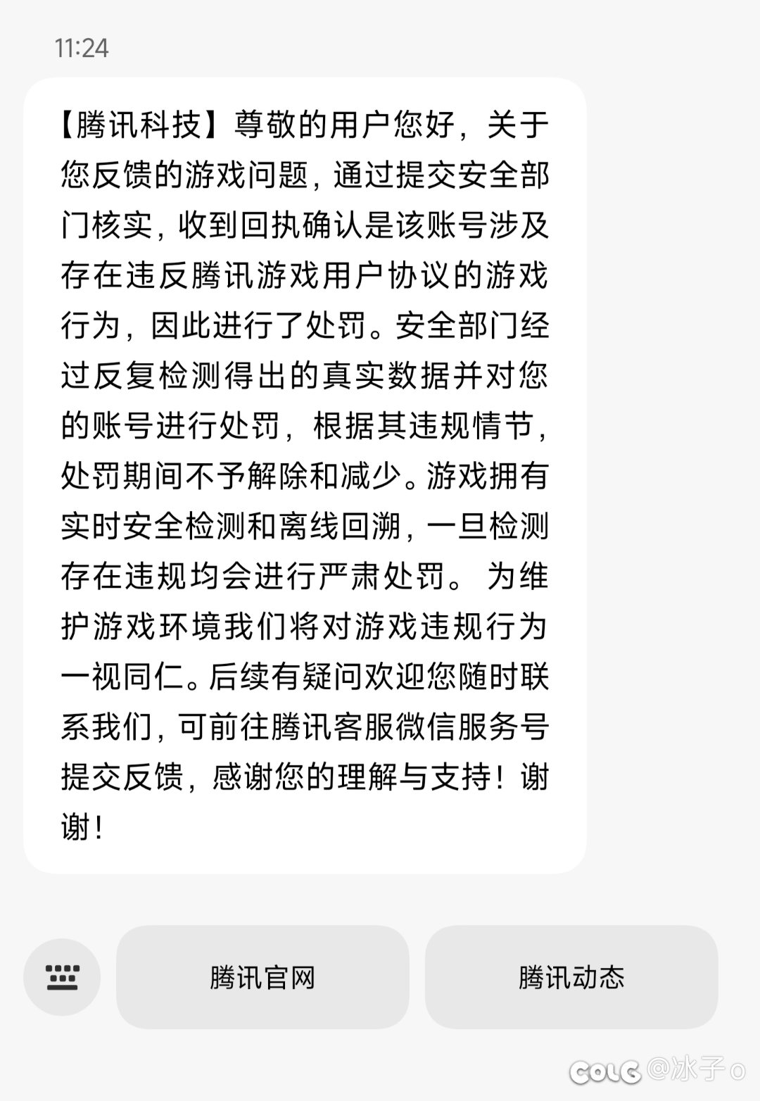 官方让我润了！8