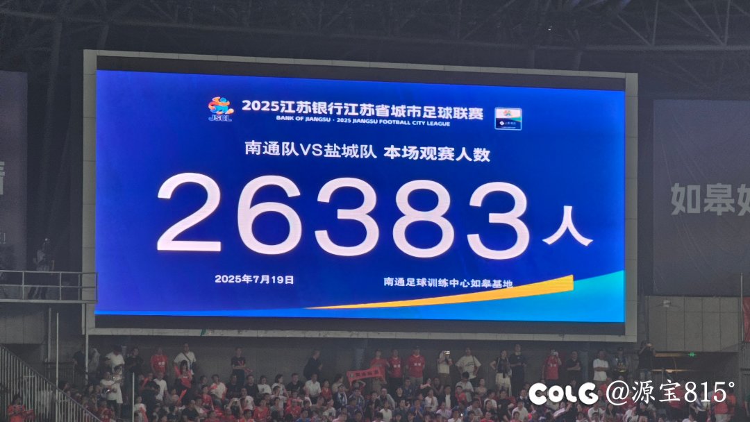再下一程，南通2:1盐城5